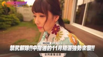 禁尻解除!!中指通的11月精选强势来袭!!.